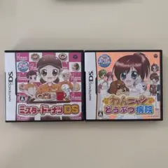 ミスタードーナツ わんニャンどうぶつ病院 任天堂 ソフト ニンテンドーds