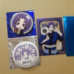 ブルーロック秩父　御影セット