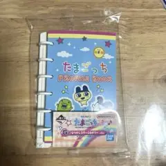 たまごっち 一番くじ G賞 なつかしステーショナリー プロフィール帳