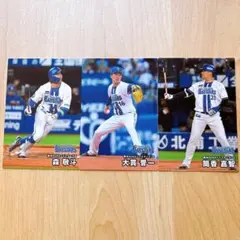 プロ野球チップス 2025 第二弾 ベイスターズ 3枚