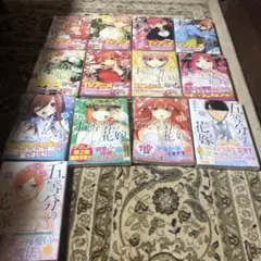 五等分の花嫁1〜13卷まで