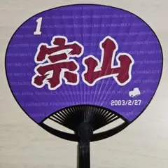 楽天イーグルス 宗山塁選手 ミニうちわ