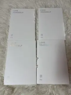 BTS LOVE YOURSELF Her 4枚セット