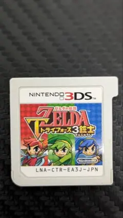 3DS ゼルダの伝説 トライフォース3銃士　任天堂