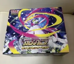 メガシンフォニア　ポケモンセンターセット　サプライ