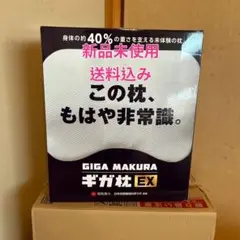 【懸賞品】昭和西川株式会社 muatsu　30名限定　マツコ・デラックス抱き枕 m81159141587_1.jpg?1734933466