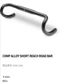 スペシャライズド SPECIALIZED ハンドルバー ステムセット