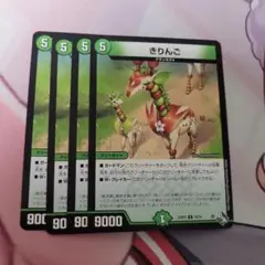デュエルマスターズ きりんご 4枚セット