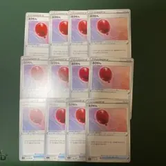 ポケモンカード ふうせん 12枚セット