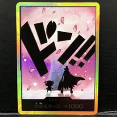 40▢チョッパー ドンカード スーパーパラレル KM0828-4