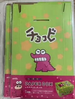 【最新作】セリア クレヨンしんちゃん チョコビ ふた付ペーパーボックス　BOX