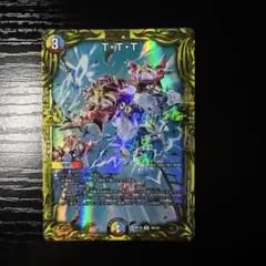 TTT b 1枚