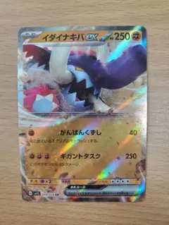 イダイナキバex RR SV1S スカーレットex 049/078ポケモンカード