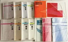 日建学院 2級建築士 学科 受験テキスト/問題解説集 学科I～IV 他　計12冊
