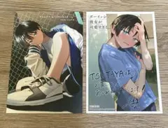 ボーイッシュ彼女が可愛すぎる　イラストカード
