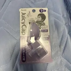 JuicyCap ペットボトル用 紫色 日本製