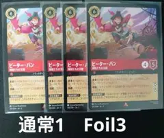 ロルカナ　ピーターパン　通常Foil