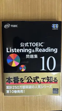 2025年最新】toeic 公式問題集 最新版の人気アイテム - メルカリ