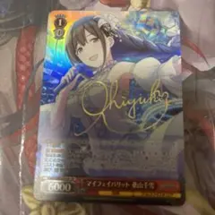 2025年最新】桑山千雪 サインの人気アイテム - メルカリ