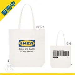 イケア IKEA トートバッグ
