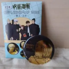 呪術廻戦 箔押しTD缶バッジ vol.1 -懐玉・玉折 -