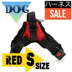 ハーネス 犬用 レッドS