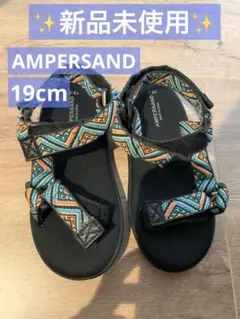 新品未使用　AMPERSAND キッズ　サンダル 19.0cm