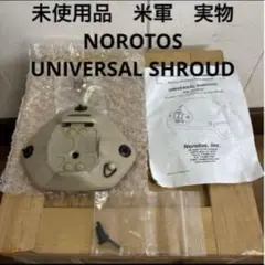 未使用品　米軍　実物　NOROTOS UNIVERSAL SHROUD 送料無料 未使用品 米軍 実物 NOROTOS UNIVERSAL SHROUD 送料無料