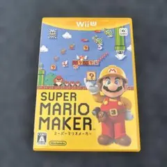 スーパーマリオメーカー