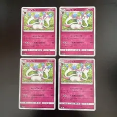 ポケモンカード　ニンフィア U SM12 オルタージェネシス 064/095