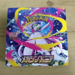 メガシンフォニアBOX　シュリンクなし　未開封ペリペリ付き