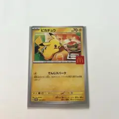 ハッピーセット　ポケモンカード　ポケカ　ピカチュウ