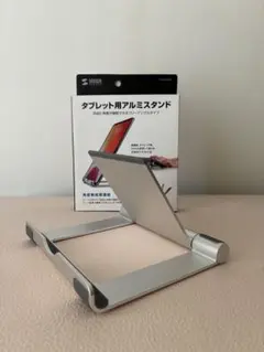 サンワサプライ タブレット用アルミスタンド 無段階調整 シルバー
