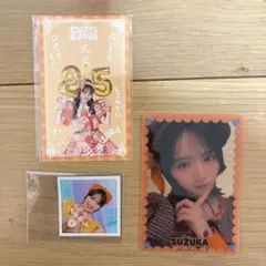 FRUITS ZIPPER 鎮西寿々歌 ラッフルくじセット