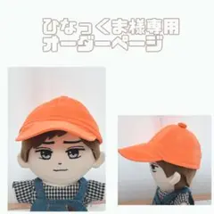 2025年最新】king & prince はぴぬい キャップの人気アイテム