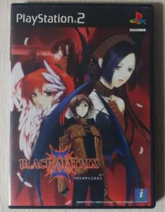 ブラックマトリクスⅡ