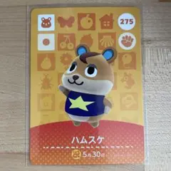 どうぶつの森　あつ森　amiiboカード　ハムスケ