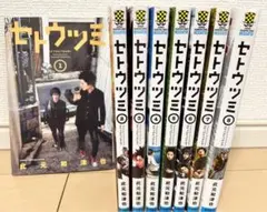 【送料無料】セトウツミ 全巻セット