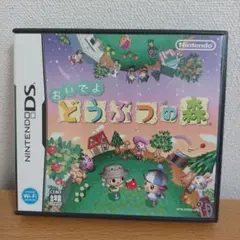 おいでよ どうぶつの森 ニンテンドーDS
