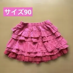 女の子　ピンク フリルスカート 90