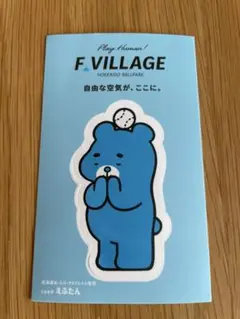 F-VILLAGE えふたんステッカー