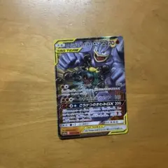 ポケモンカードマーシャドー&カイリキーGX