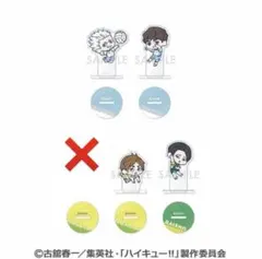 【バラ売り可】　ハイキュー!!わちゃっと！アクスタ　ライバルズ　セット