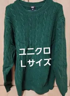 ユニクロ グリーン ケーブルニット Lサイズ