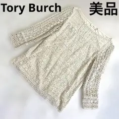 Tory Burch トリーバーチ　レース　カットソー　本体　リネン100%