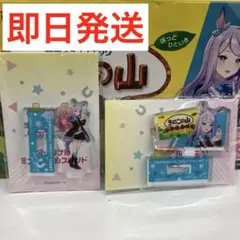 ウマ娘　ローソン　アクリルスタンド　アクスタ　メジロマックイーン