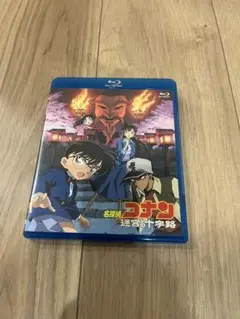 名探偵コナン 迷宮の十字路 Blu-ray