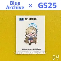 ブルーアーカイブ パンシール gs25 アスナ 09 ブルアカ コラボ