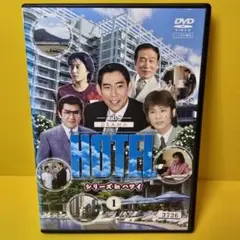 ◇ドラマ「HOTEL 」シリーズinハワイ DVD6枚組セット販売 2025年最新】HOTELシリーズinハワイの人気アイテム - メルカリ