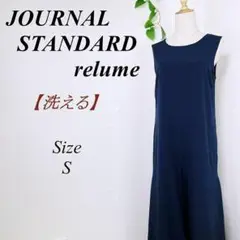ジャーナルスタンダードレリューム オールインワン サロペット S relume